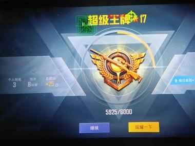 和平精英透视外挂 - 高清透视高亮辅助免费下载